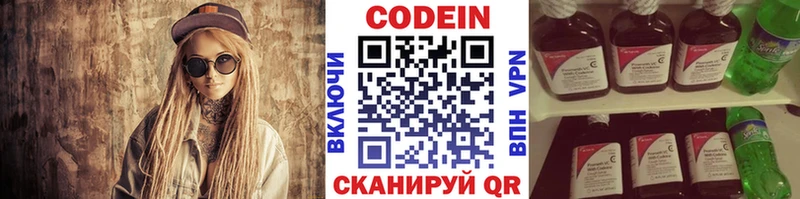 купить  сайты  ссылка на мегу зеркало  Codein Purple Drank  Верхняя Тура 